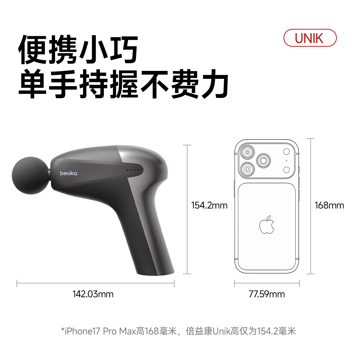 倍益康筋膜枪肌肉按摩仪便携专业级运动健身器材深层肌肉刺激仪电动按摩器男女生礼物 【超高质价比/长续航/570g机身/20Kg推力】UniK