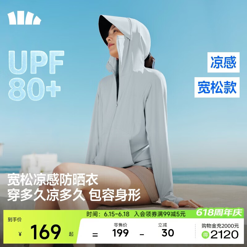 蕉下（beneunder）女士防晒衣连帽凉感防紫外线速干透气轻薄外套AL818 远山灰 M