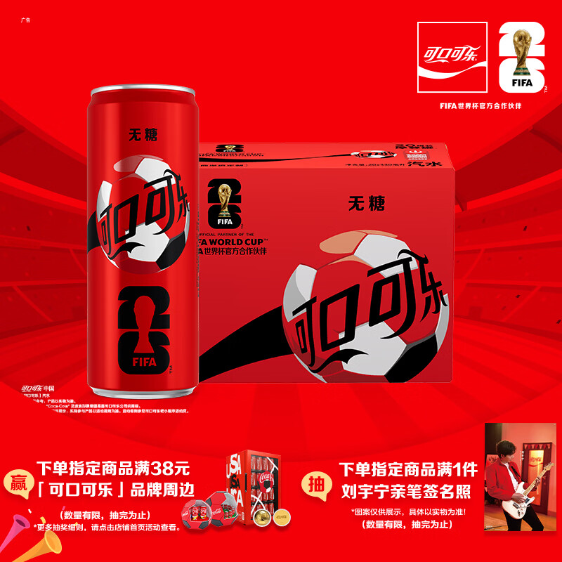 可口可乐零度 无糖汽水 碳酸饮料 330ml*20罐 整箱装