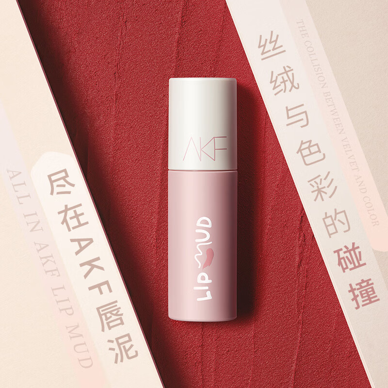 AKF唇泥丝绒哑光口红雾面唇釉不易沾杯日常温柔裸色系女友生日礼物 M07海盐太妃糖+01肉桂赤茶