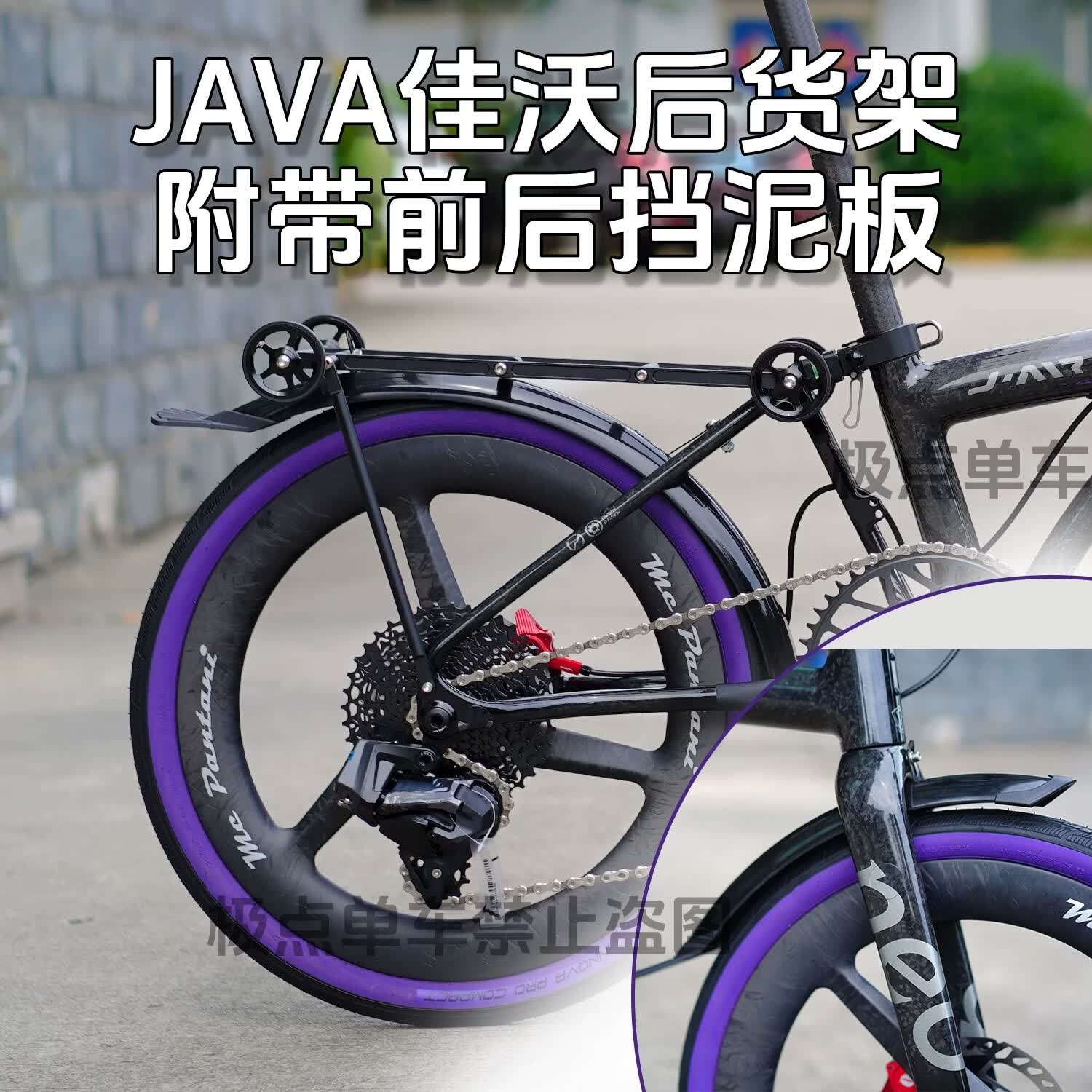 JAVA佳沃NEO专用16/20寸三折叠车铝合金加宽推行自行车后货架尾架 16寸用*带易行轮+前后挡泥板