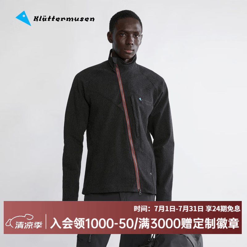 KLATTERMUSEN攀山鼠10037秘银锁子甲男款软壳上衣凯夫拉-ithril Aramid Jacket 【加强版-26新色】乌黑/红褐色/RavenBurnt Russet/962 M