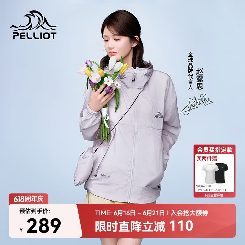 伯希和（Pelliot）【赵露思同款】小森林防晒衣服女凉感透气皮肤衣外套12421220紫M