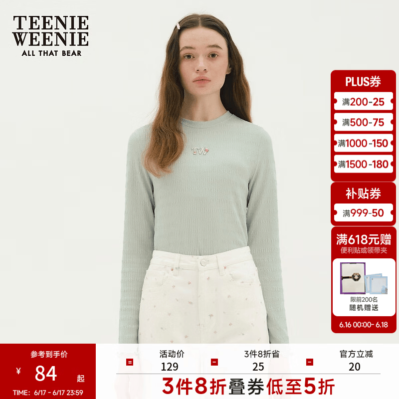 Teenie Weenie小熊秋季简约休闲肌理感圆领长袖T恤木耳边打底衫女 绿色 S (160)