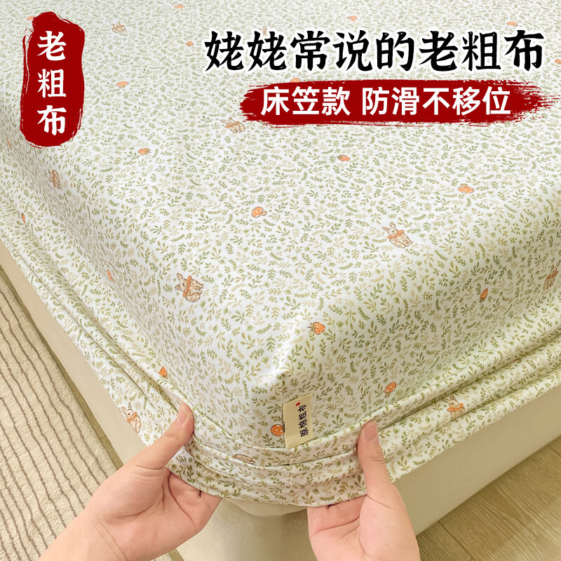 无印良品原棉老粗布床笠床套1.8x2米席梦思床罩防尘罩单件床上用品四季款 林间小兔【厚实平整 透气耐用】 90x200cm单床笠