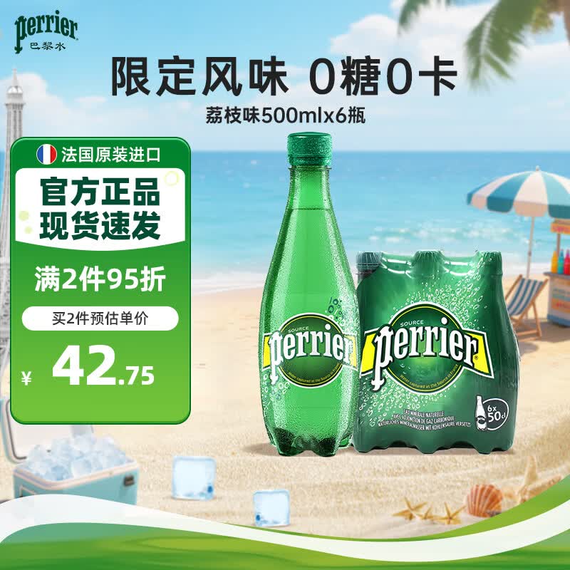 #买值618#清凉一夏什么值得喝？618必囤酒水饮料清单推荐 互动送红酒