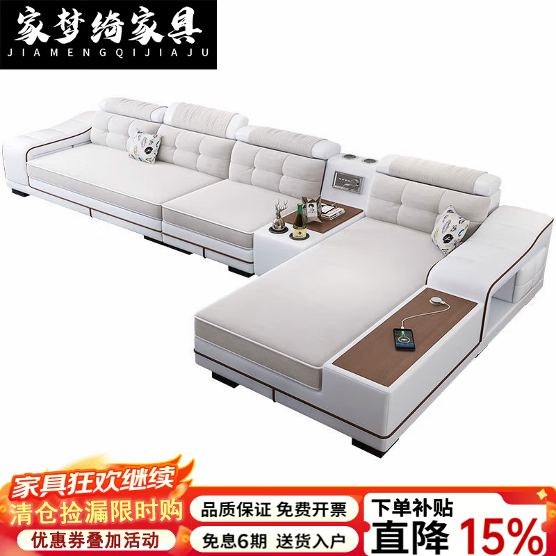 家梦绮2026新款轻奢免洗科技布艺沙发客厅大小户型乳胶U型蓝牙沙发沙发 四件套[双+单+几+贵]3.8米 绒布[海绵]标准版