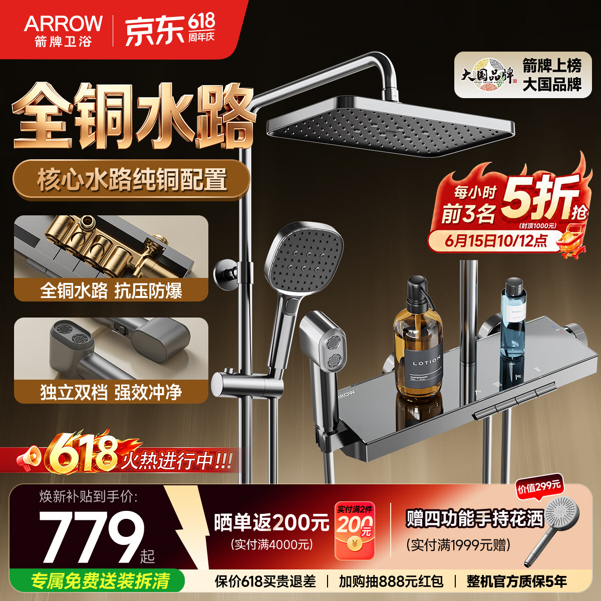 箭牌（ARROW）K300淋浴花洒套装一体钢琴键全铜卫浴增压喷头全套AE34225GGW-P3