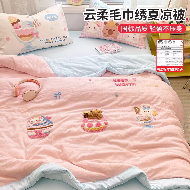 无印良品夏季单人夏凉被空调被1.5米x2米卡通毛巾绣可机洗裸睡夏被四件套 蛋糕碰碰会 【立体精致毛巾刺绣】 150cm*200cm 单夏被 通用
