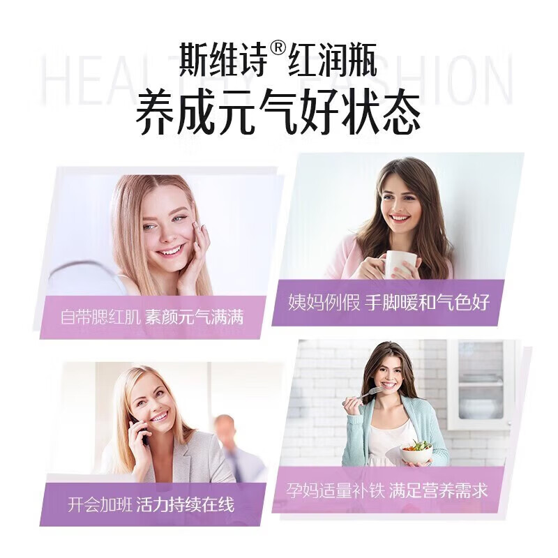 Swisse斯维诗补铁补血女性孕期孕妇成人补气血维生素益生菌补铁剂 【2瓶周期装 持续巩固】 30粒*2瓶