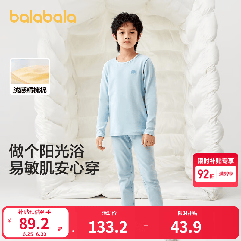 巴拉巴拉男童秋衣秋裤套装秋冬季加厚儿童保暖内衣裤小童大童打底内搭睡衣 粉蓝80021 175