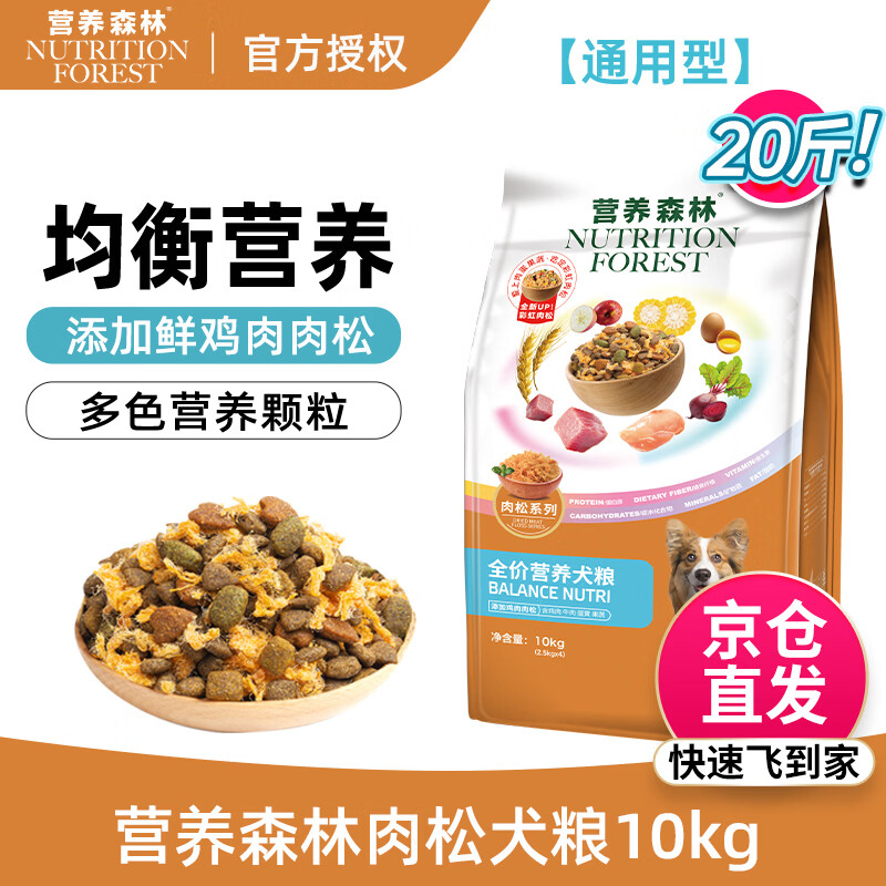 麦富迪营养森林狗粮 肉松双拼犬粮 成犬幼犬通用泰迪金毛鲜鸡肉肉松粮 通用型肉松狗粮10kg