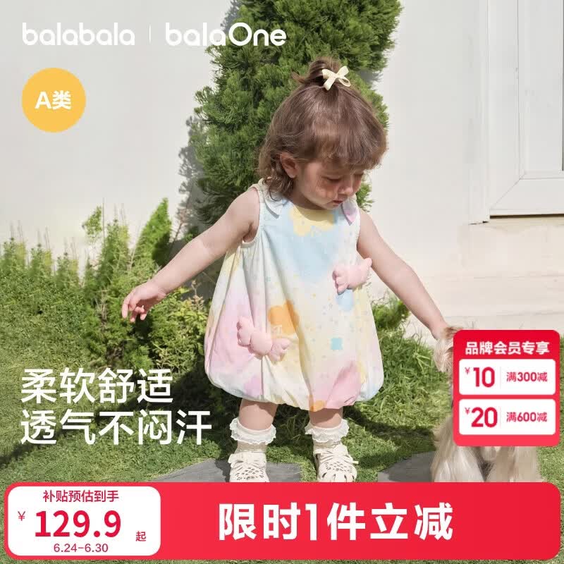 巴拉巴拉童装儿童连衣裙婴儿裙子2026夏新款女童宝宝花苞裙甜美公主裙可爱
