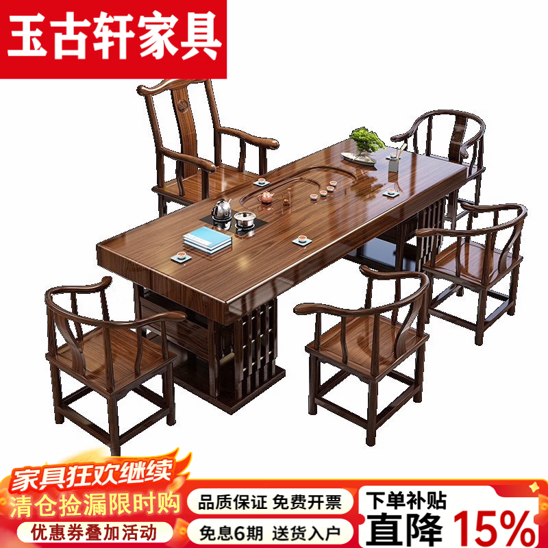 玉古轩2026新款实木大板茶桌一整套办公室桌椅组合茶台茶桌加厚泡茶几 加厚款雕刻茶桌-1官帽椅+4围椅 1.8米花开富贵茶桌