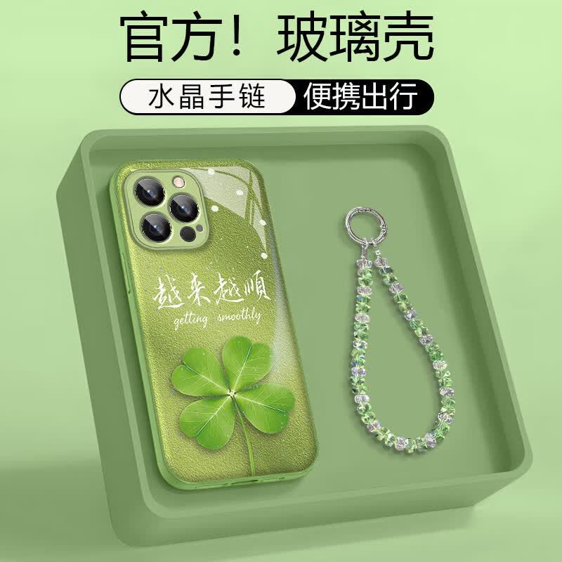 御高四叶草适用【苹果13Pro】新款金属漆玻璃手机壳 金属漆玻璃-果绿色-四叶草+手链 苹果13Pro