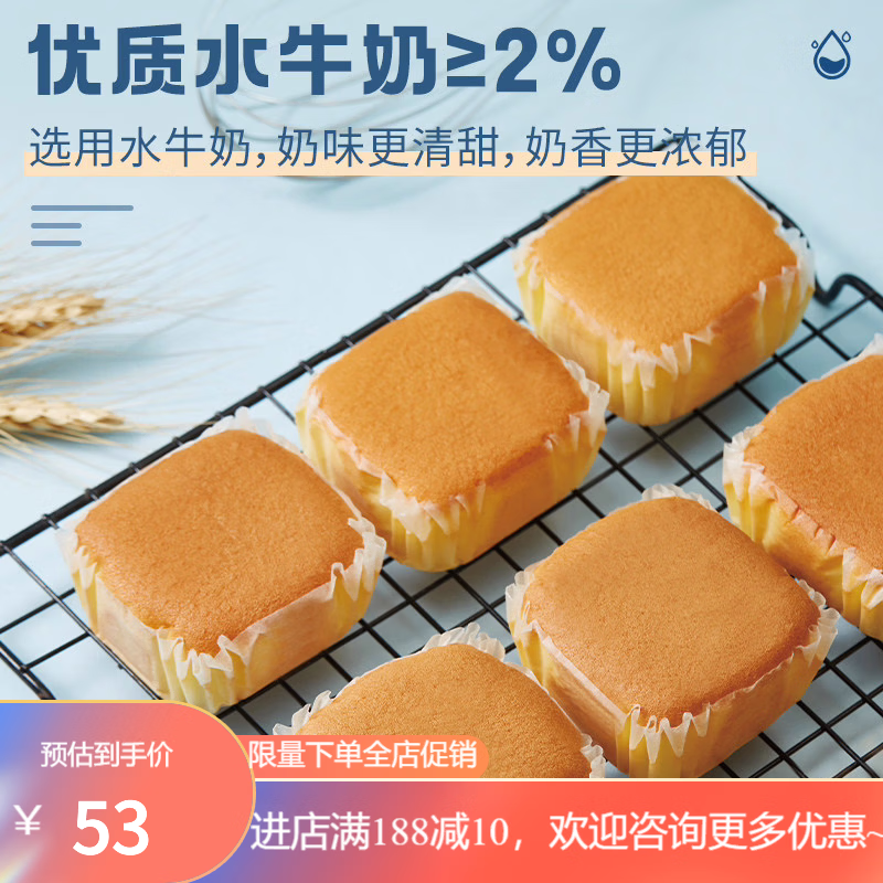 盼盼水牛奶蛋糕营养早餐充饥零食品饱腹休闲面包下午茶 盼盼水牛奶蛋糕 360g
