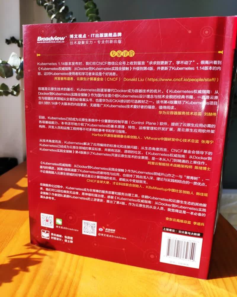 Kubernetes权威指南：从Docker到Kubernetes实践全接触（第4版）(博文视点出品)详情图