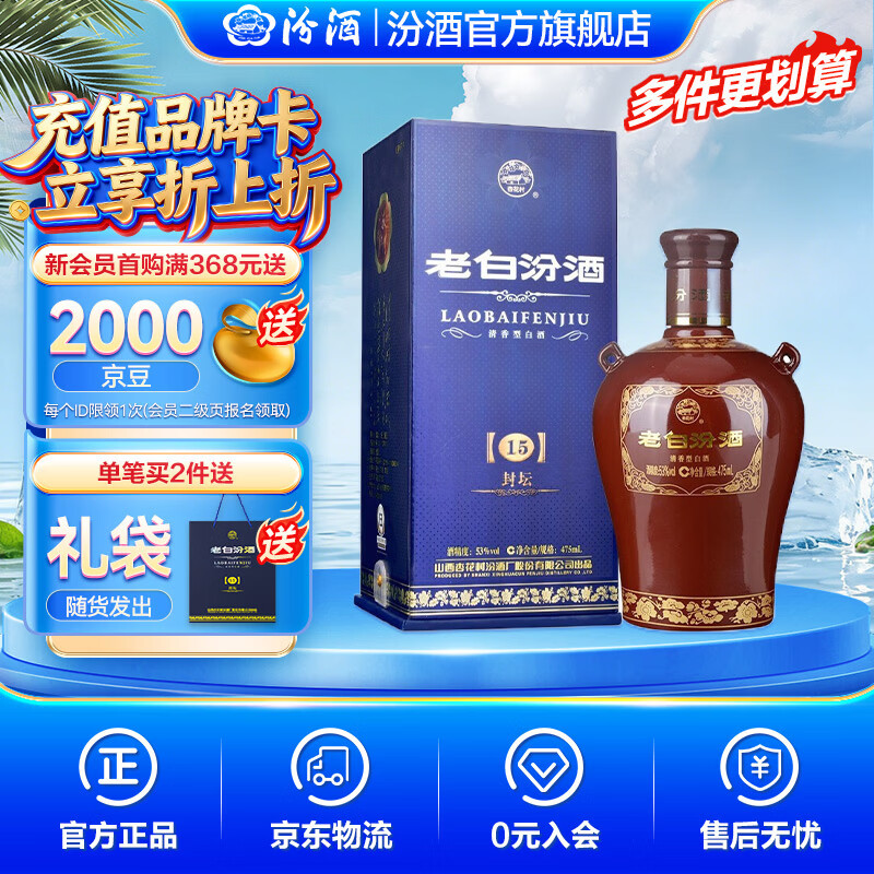 2023年双11我准备采购的酒类清单——白酒篇（二）