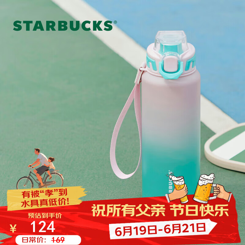 星巴克（Starbucks）活力运动塑料水杯tritan大容量1.11L户外健身吸管骑行提绳男礼物