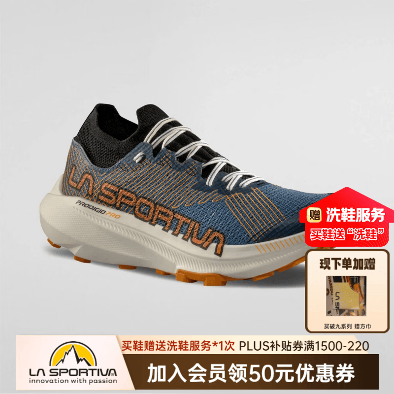 拉思珀蒂瓦（LA SPORTIVA）越野跑鞋 破九Pro 男女款户外长距离越野跑 Prodigio Pro 【26新色】飓风蓝/杏色 43
