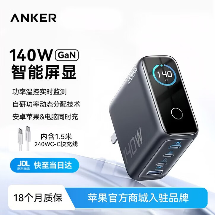 ANKER安克充电器140W智显充氮化镓首款AI屏显type-c四口充电头快充多设备【3C认证】苹果17iPhone16电脑 【深灰色】智能屏显140W四口快充+1.5米双C线