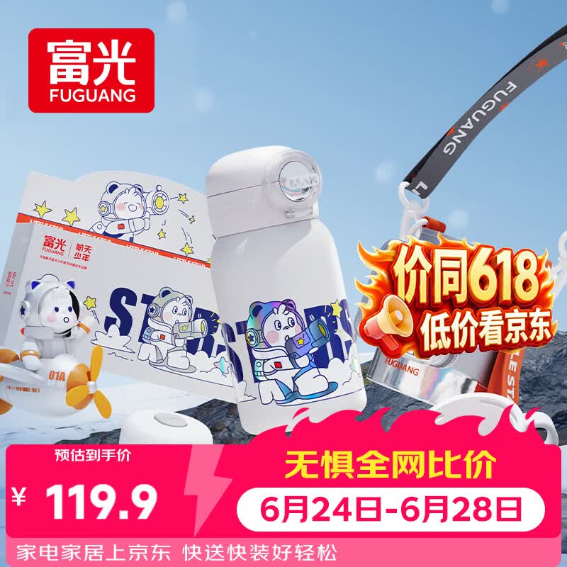 富光儿童保温杯壶304男女带吸管双盖赠杯套上学小学生水杯子白色550ml