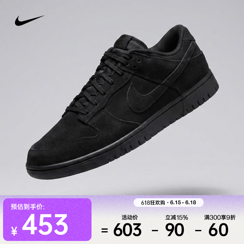 耐克（NIKE）2026年男子NIKE DUNK LOW RETRO SE运动休闲鞋 IB6651-001 43