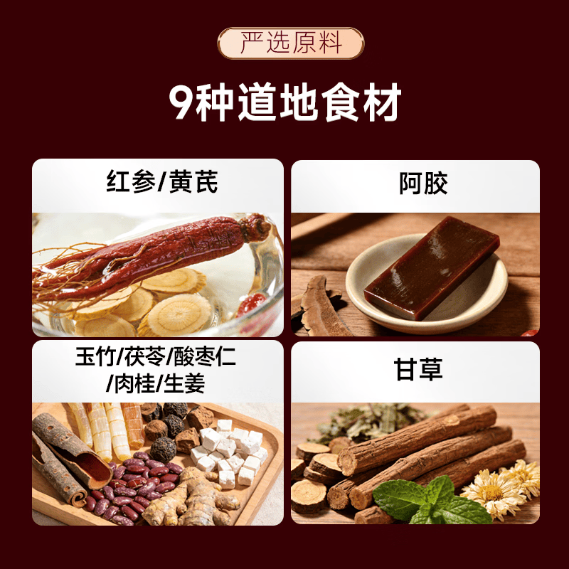 五个女博士红参铁元饮女性阿胶黄芪铁元素玉竹肉桂官方正品 红参铁元饮 10瓶*3盒 【周期装】
