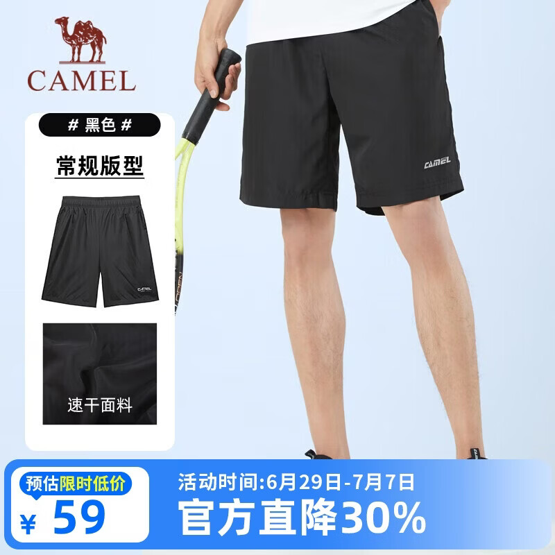 骆驼（CAMEL）速干短裤男夏季新款透气休闲梭织跑步运动健身宽松超薄五分裤子