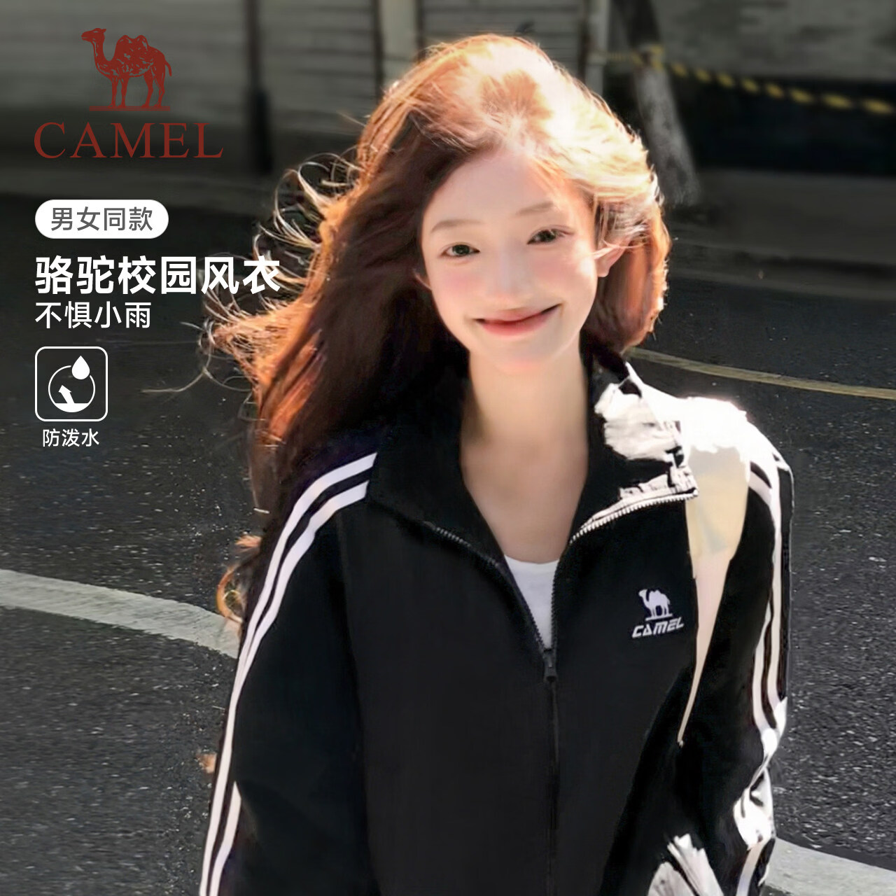 骆驼（CAMEL）校园风衣两条杠情侣外套宽松梭织防泼水运动立领夹克外套女 C35CABH040B，幻影黑，中性 【两条杠】 M