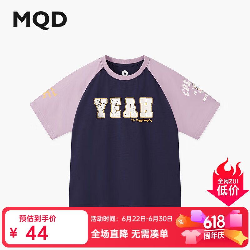 马骑顿（MQD）男大童夏季新品学院风插肩袖字母撞色短袖亲肤轻薄T恤 藏青 150