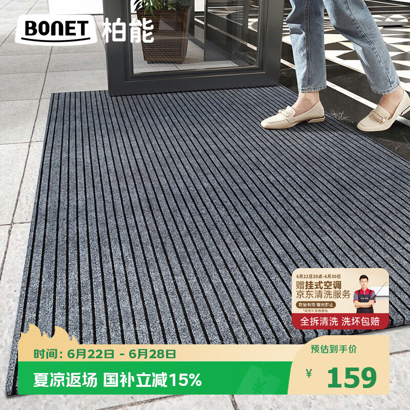 柏能商用入户地垫入户门地垫2026新款脚垫地毯入户门口地垫120x180cm