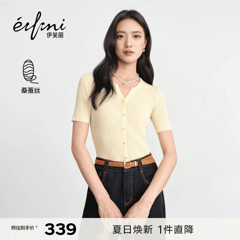 伊芙丽（eifini）秦岚代言小v领珍珠扣肌理感针织衫女2026夏季新品显瘦毛衫 黄色 M 105-115斤