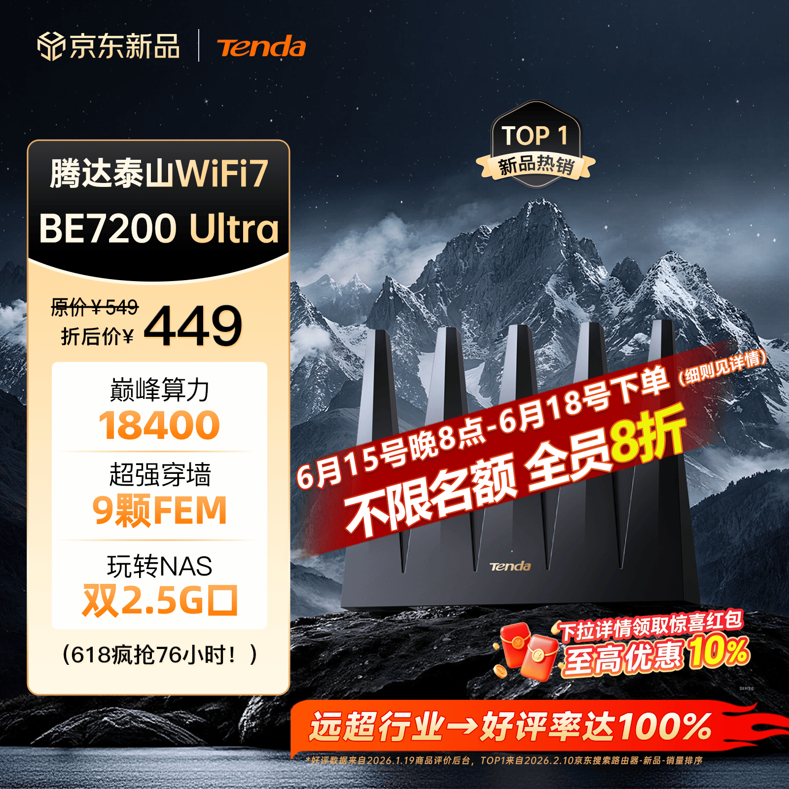 Tenda腾达路由器WiFi7【泰山BE7200 Ultra】千兆穿墙王信号放大器增强无线家用电竞立式BE12 Pro