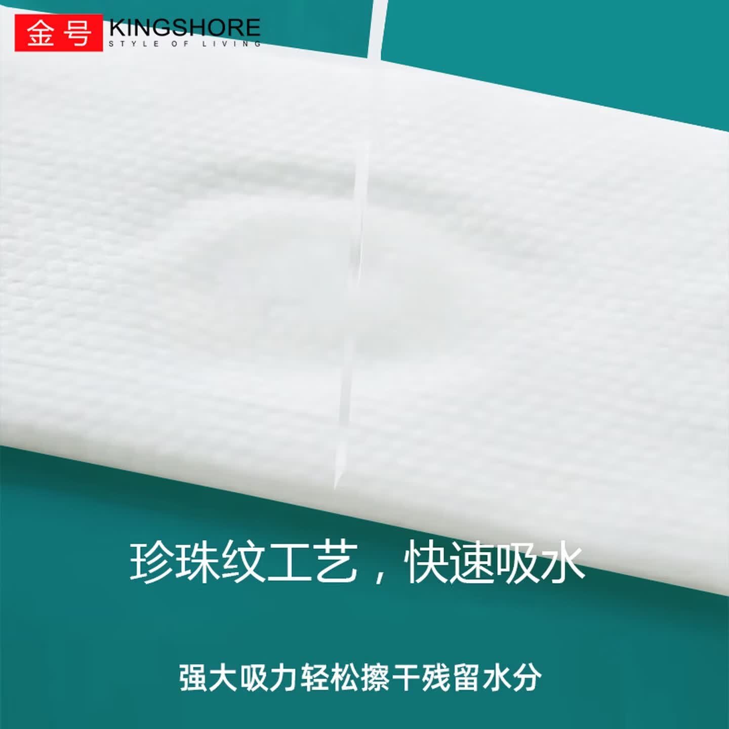 金号(KING SHORE)一次性洗脸巾加厚珍珠纹洗脸巾干湿两用卸妆擦脸巾洁面柔巾 【50抽】珍珠纹*3包