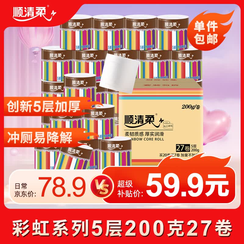 卷纸囤货好价指南，建议收藏！