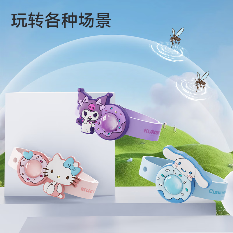 SANRIO三丽鸥新款植物精油手环成人儿童专用手环户外露营随身呵护神器 HelloKitty【正版授权】天然植物精油手环+3包精油棒