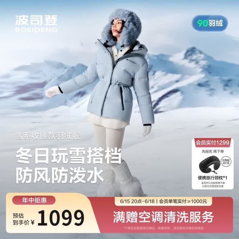 波司登反季冬季羽绒服女士修身短款时尚加厚连帽立领新年红外套
