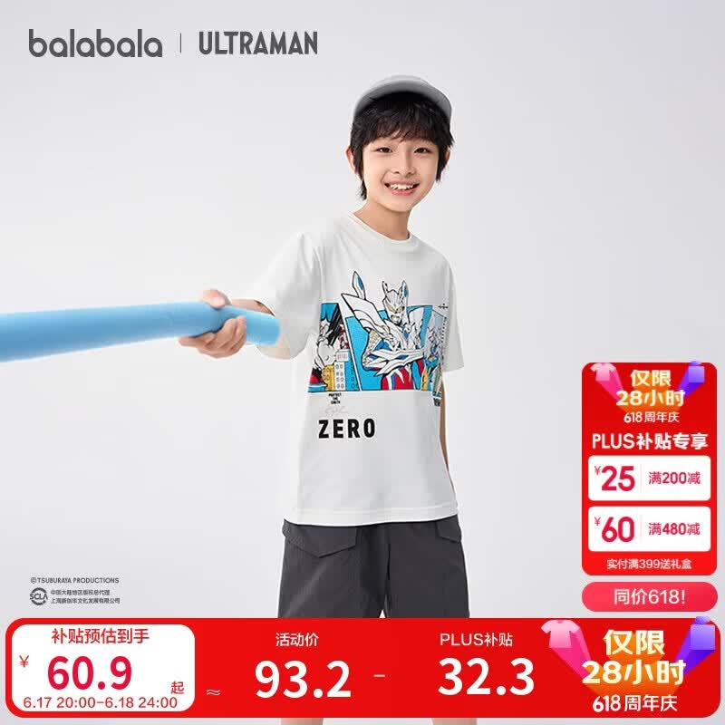 巴拉巴拉儿童短袖T恤2025款夏男童上衣【奥特曼IP商场同款】202225117206