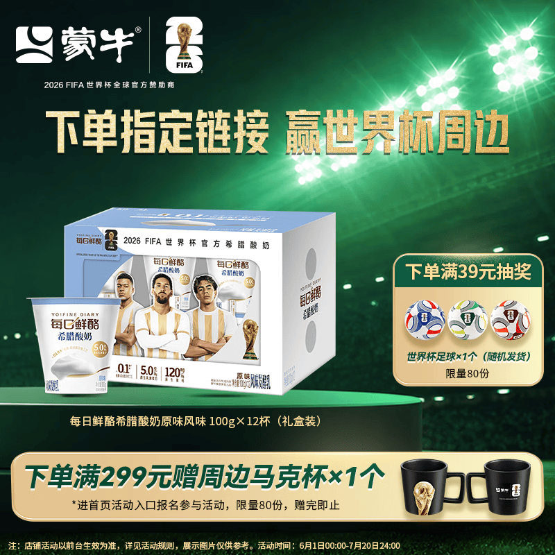 蒙牛（MENGNIU）每日鲜酪低温酸奶原味发酵乳礼盒 100g×12杯 新老包装随机发货