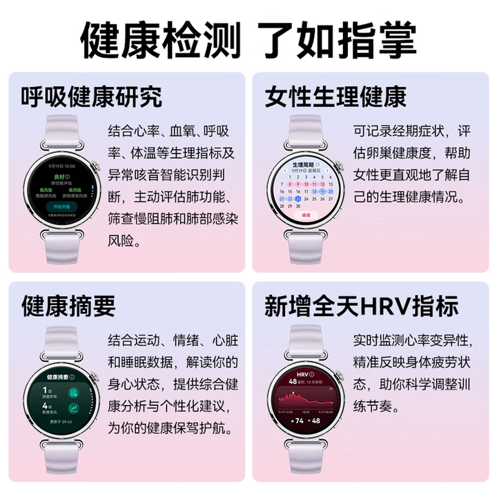 华为(HUAWEI)【七夕礼物】手表WATCHGT6女士智能手表蓝牙通话情绪心率血氧睡眠健康监测运动2026款 41MM流光紫+幸运白四叶草磁吸定制表带
