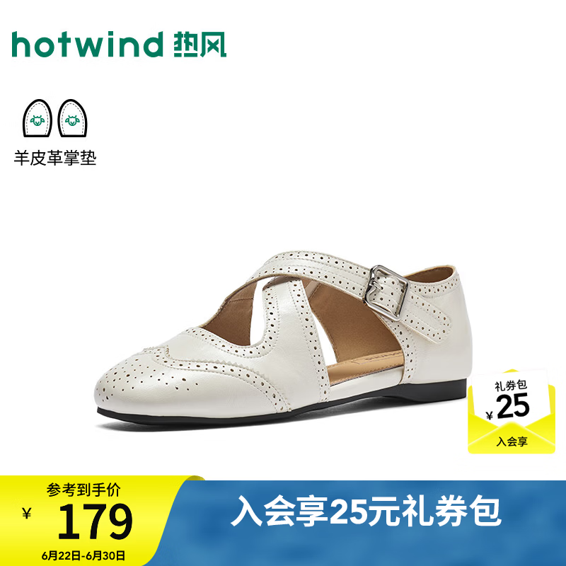 热风（Hotwind）镂空平底单鞋女鞋2026年春秋新款复古雕花玛丽珍鞋芭蕾风小皮鞋女 03米色(H24W26D06) 38