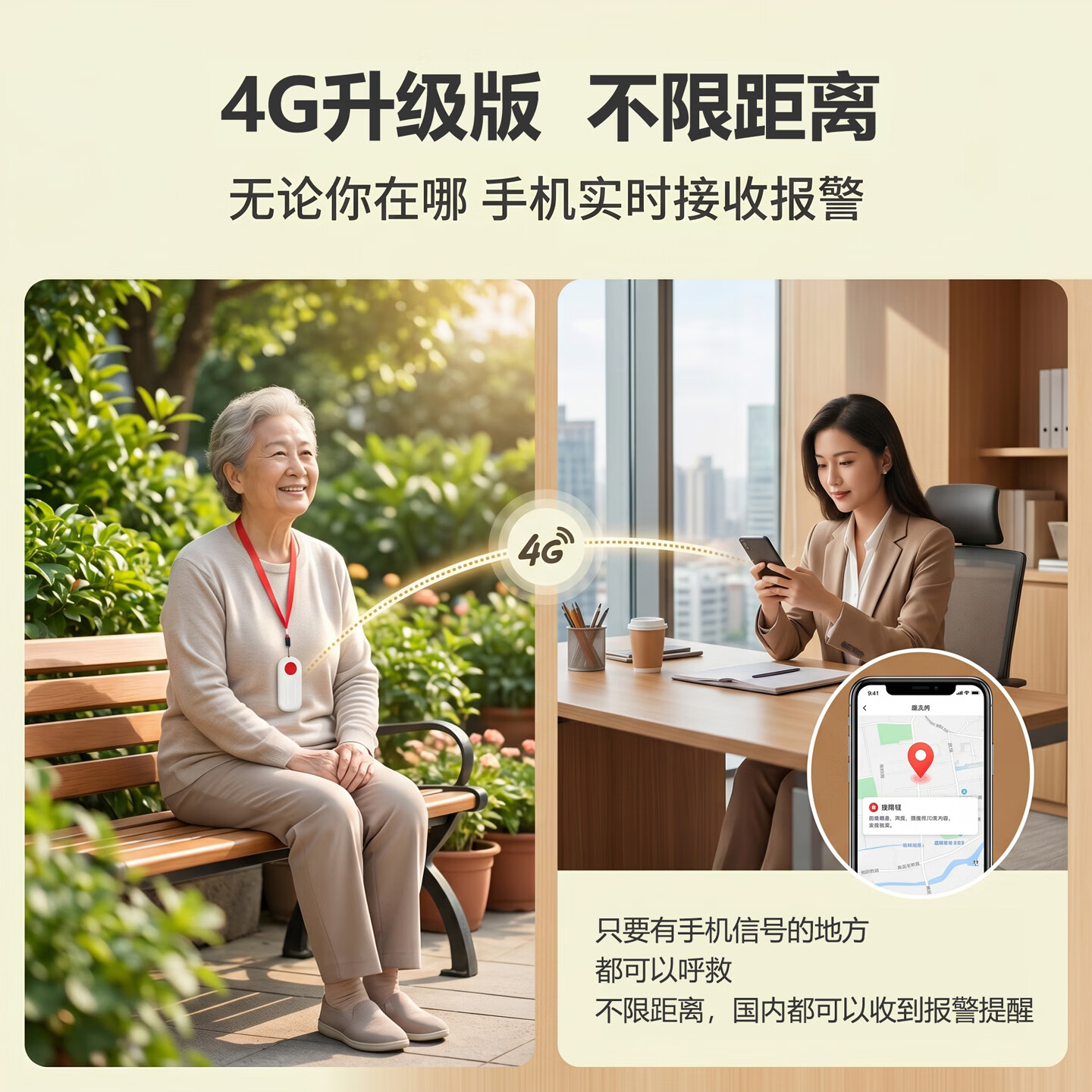 独居老人远程呼救器sos紧急呼叫器一键呼叫按钮手机远程报警器 【手机通知+报警定位+可挂戴】挂绳按钮+免3年流量费
