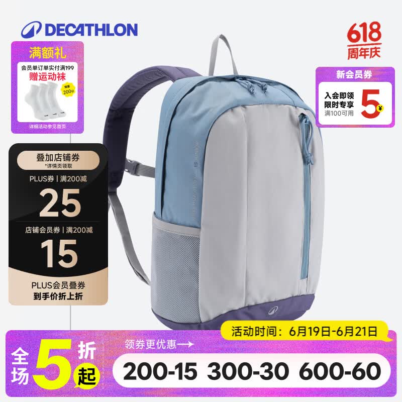 迪卡侬（DECATHLON）儿童户外运动双肩包背包轻便舒适休闲包双肩包学生初中生书包KIDD 天空蓝 15升