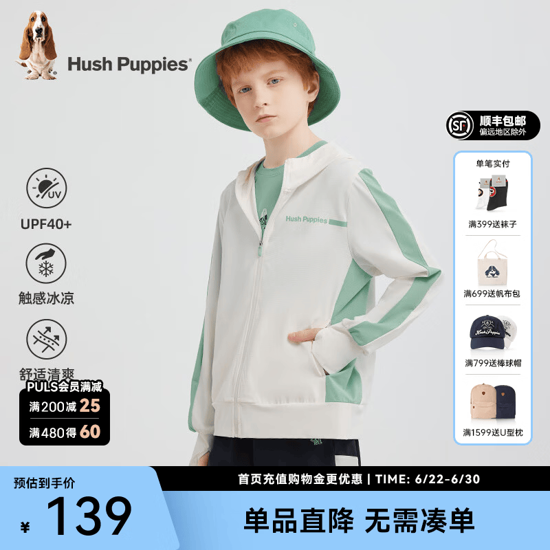 暇步士（Hush Puppies）UPF40+童装儿童男大童夏季防晒凉感透气潮流个性防晒衣 本白 【UPF40+】 150