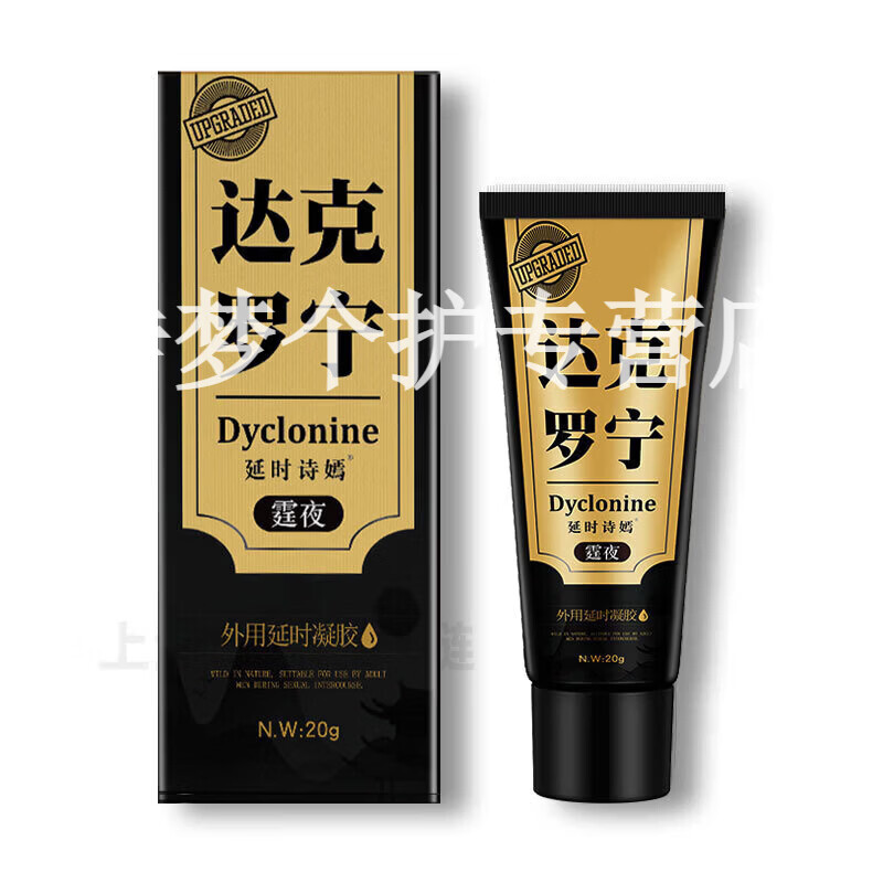太守遗方龙潜膏男士降敏脱敏持久不麻外用延迟护理乳膏软膏品牌直售 3瓶 特惠装 【品牌直售】