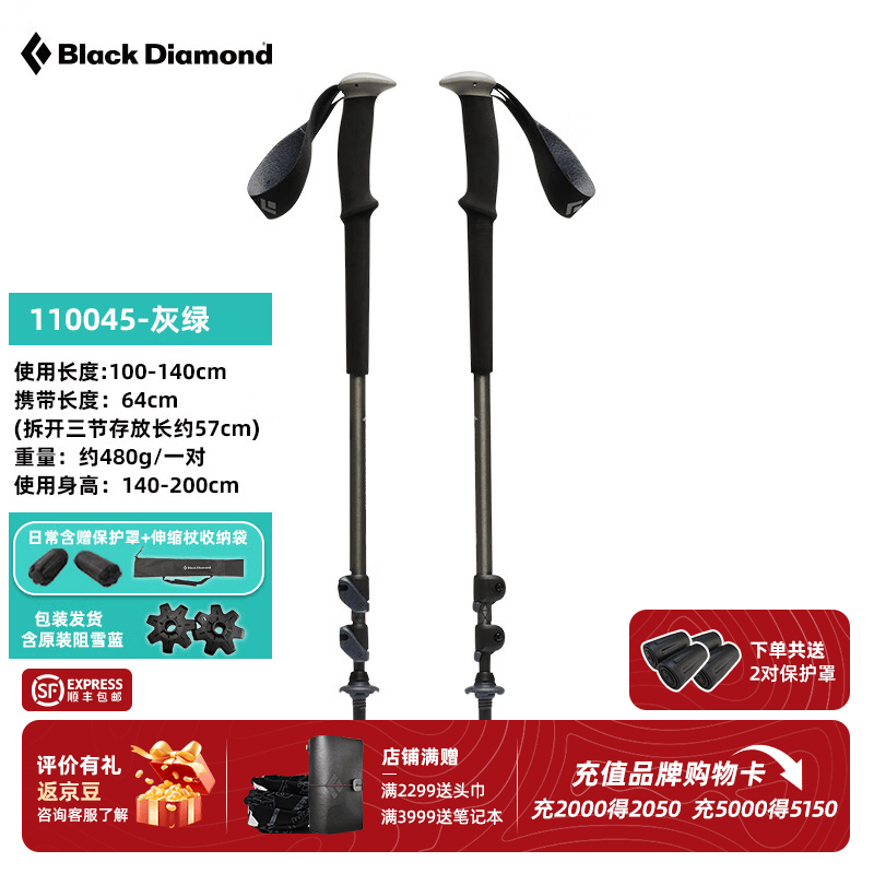 Black Diamond黑钻BD户外登山杖铝合金手杖爬山徒步伸缩拐杖装备男女通用110045 炭绿色】 重约480g/对