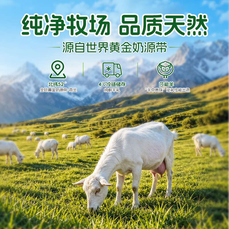 圣特拉慕1段 婴儿配方羊奶粉900g*9罐 圣元优博纯羊乳小分子 易吸收低致敏 1段 900g 9罐 +0元兑1罐