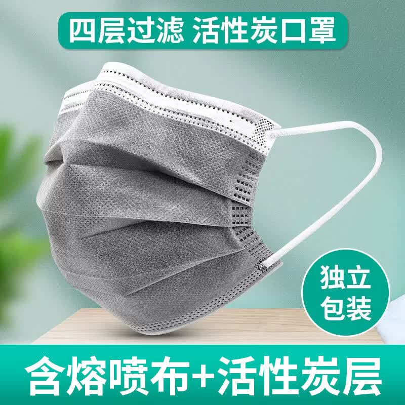 禾茵(heyin)活性炭口罩一次性单独包装透气防尘粉尘专用实验室成人工业防甲醛 【独立包装灰色100只】+高效活性炭