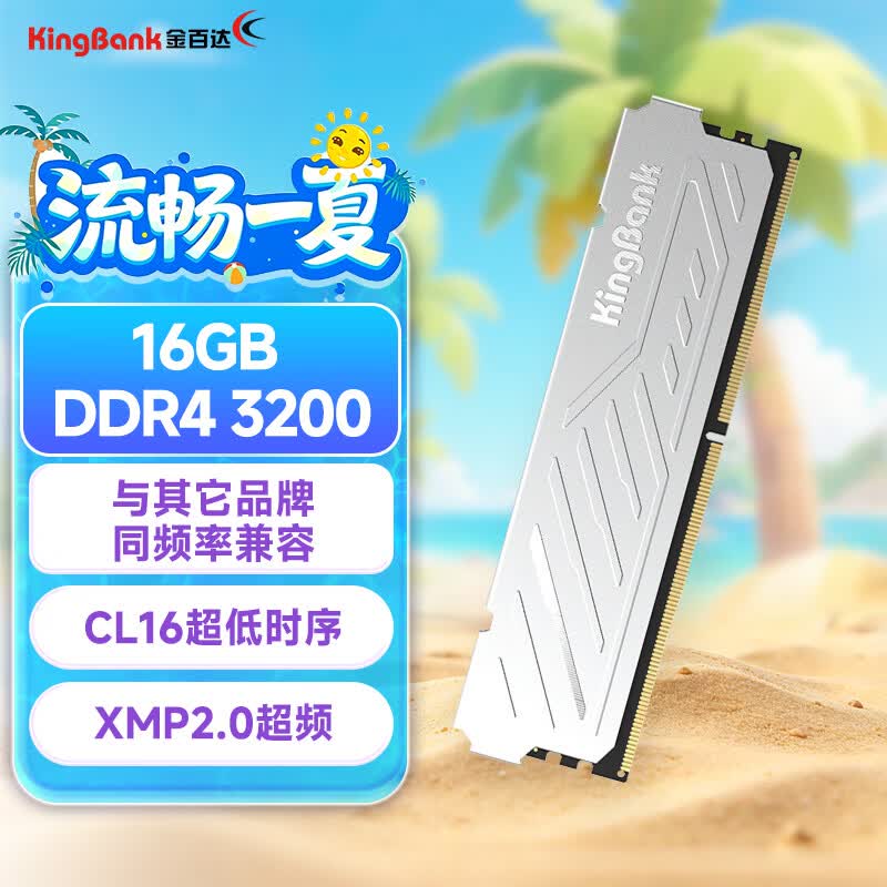 金百达（KINGBANK）16GB DDR4 3200 台式机内存条 银爵 C16 适配黑神话悟空